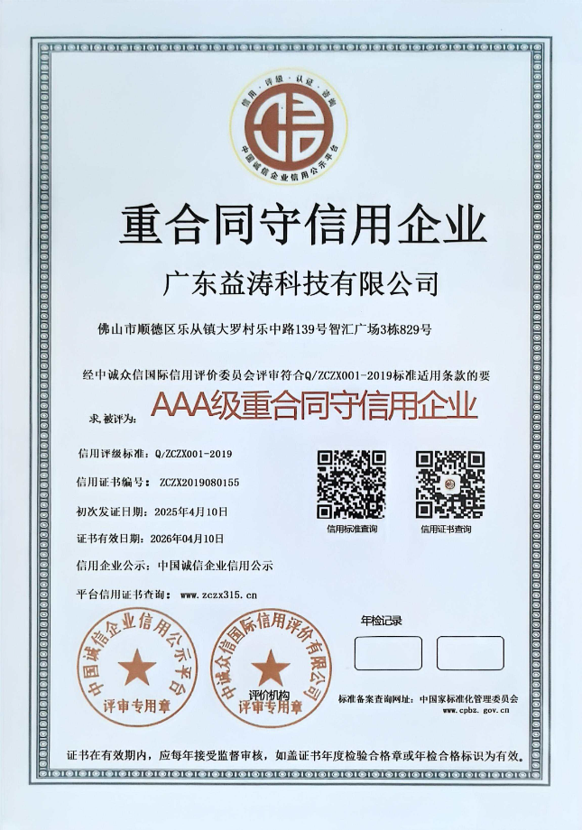 畅好乡荣誉证书