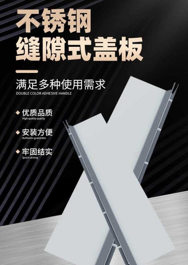 畅好乡不锈钢缝隙排水沟盖板展示